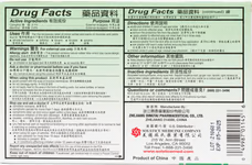 E Mei Shan (Jako Kokotsu) Medicated Plaster – 5 Plasters (3.8 x 2.75 in)