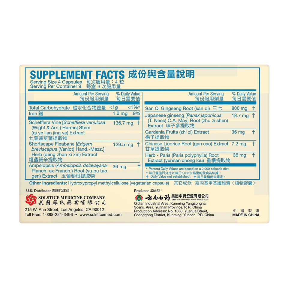 Yunnan Baiyao Tong-Shu Capsules – Herbal Supplement for Circulation & Relaxation (36 Count